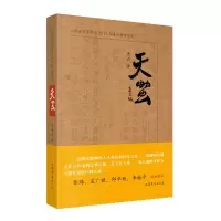 音像天虫愚石