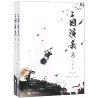音像三国演义(上下)(明)罗贯中