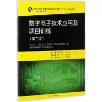 音像数字技术应用及项目训练张晓琴,伍小兵,王政 主编