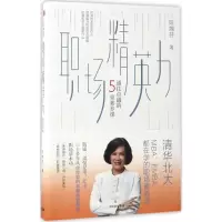 音像职场精英力陈嫦芬