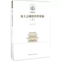 音像地方志城墙资料汇编成一农 编