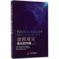 音像虚拟现实聂有兵 著