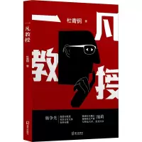 音像一凡教授杜青钢