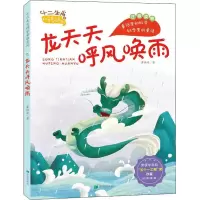 音像龙天天呼风唤雨董恒波