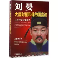 音像刘晏余耀华 著