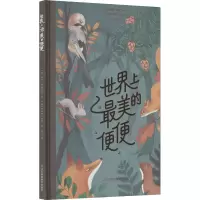 音像美的便便(法)玛丽·帕弗兰科