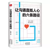 音像让沟通直抵人心的六条路径志晶