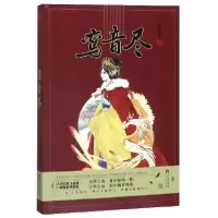 音像鸾音尽唐家小主