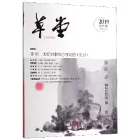 音像草堂(2019第7期总第35卷)编者:梁平