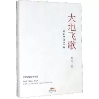 音像大地飞歌(见中山70年)(精)编者:郑万里|责编:李锐锋