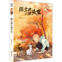 音像陈土的六根头发常新港