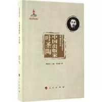 音像中出版商金林 著;柳斌杰 丛书主编