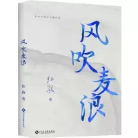 音像风吹麦浪红孩|责编:周蕾