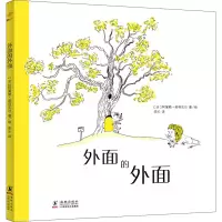音像外面的外面[法]阿黛勒·若利瓦尔著,李沁 译