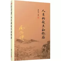 音像人生的起点和终站南怀瑾