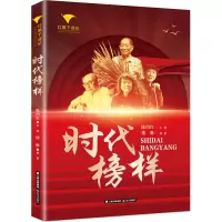 音像时代榜样陈约红,楼琳 著