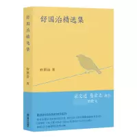 音像舒国治精选集舒国治