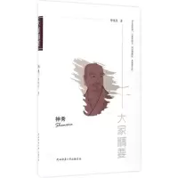 音像神秀曾晓红 著