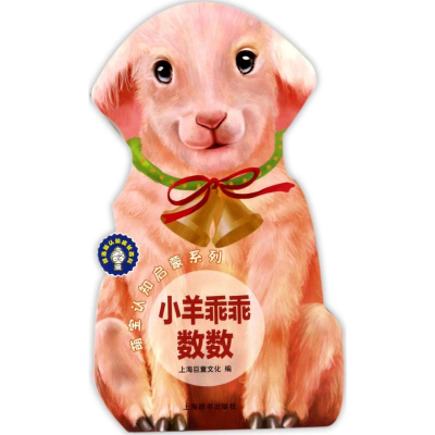 音像萌宝认知启蒙系列上海巨童文化 编