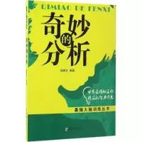 音像奇妙的分析程顺文 编著