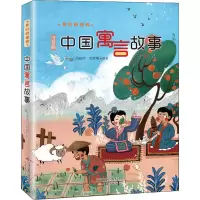音像中国寓言故事 注音版马晓萍著;雷紫翰著