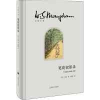 音像笔花钗影录(英)毛姆