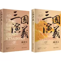 音像三国演义(补本增订本上下)(明)罗贯中