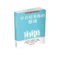 音像学会培养你的情商于志军
