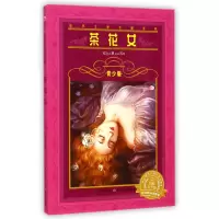 音像茶花女(青少版)/世界文学名著宝库(法国)小仲马|改编:曾德伟