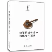 音像犯罪构成体系与构成要件要素张明楷