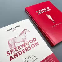 音像马与人(美)舍伍德·安德森