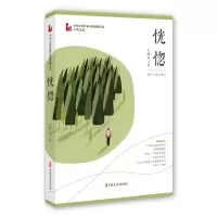 音像恍惚/中国专业作家散文典藏文库王鸿达|责编:卢祥秋