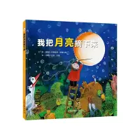 音像我把月亮摘下来阿娜赫塔 蒂姆尔扬