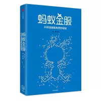 音像蚂蚁金服由曦