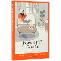 音像我嫌弃的样子你都有小布爱吃蛋挞 著