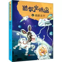 音像遨游太空霞子