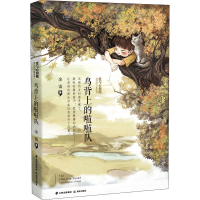 音像鸟背上的啦啦队余雷