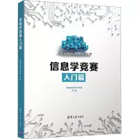 音像信息学竞赛入门篇信息学名师工作室编