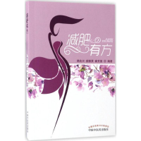 音像减肥有方韩兆兴,郝振贤,崔芳囡 编著