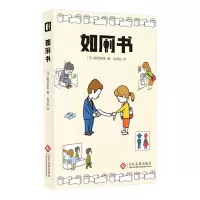 音像如厕书(日)雹月麻美|责编:周晏|译者:刘清远