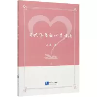 音像与大学生的心灵对话万巍|责编:王志茹