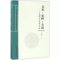音像文本·史料·方法刘进才 著