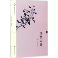 音像书丛人影韦泱 著