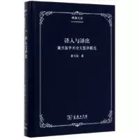 音像译入与译出(谢天振学术暨序跋选)(精)/季愚文库谢天振
