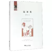 音像迤逦集(精)/三味书屋柯卫东|责编:叶敏