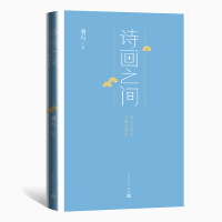 音像诗画之间刘石|责编:李俊