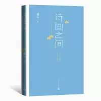 音像诗画之间刘石|责编:李俊