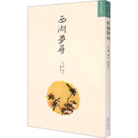 音像西湖梦寻[明]张岱