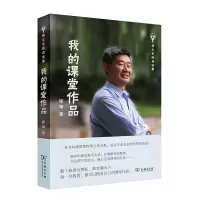 音像我的课堂作品程翔