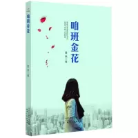 音像咱班金花夏秋|责编:赵子源